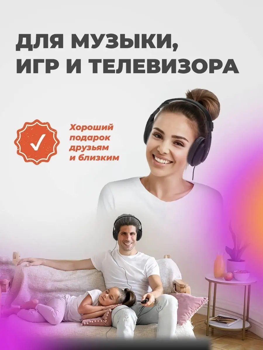 Наушники кабель 5 метров 3,5 мм для просмотра ТВ компьютера Ritmix 16704900  купить за 749 ₽ в интернет-магазине Wildberries