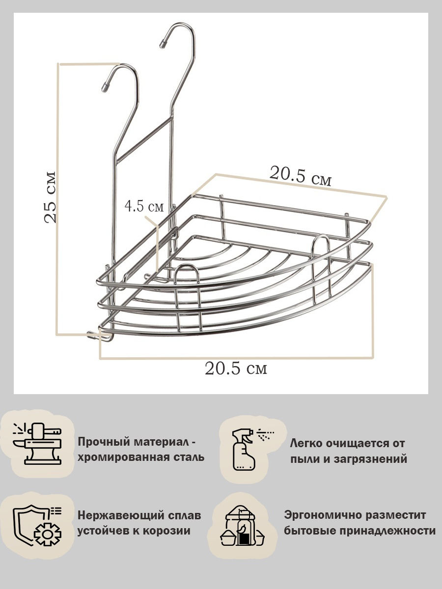 Угловая полка на рейлинг