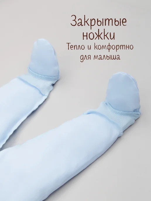 ТРИЯ Ползунки для новорожденных интерлок швы наружу, голубой, фото 3