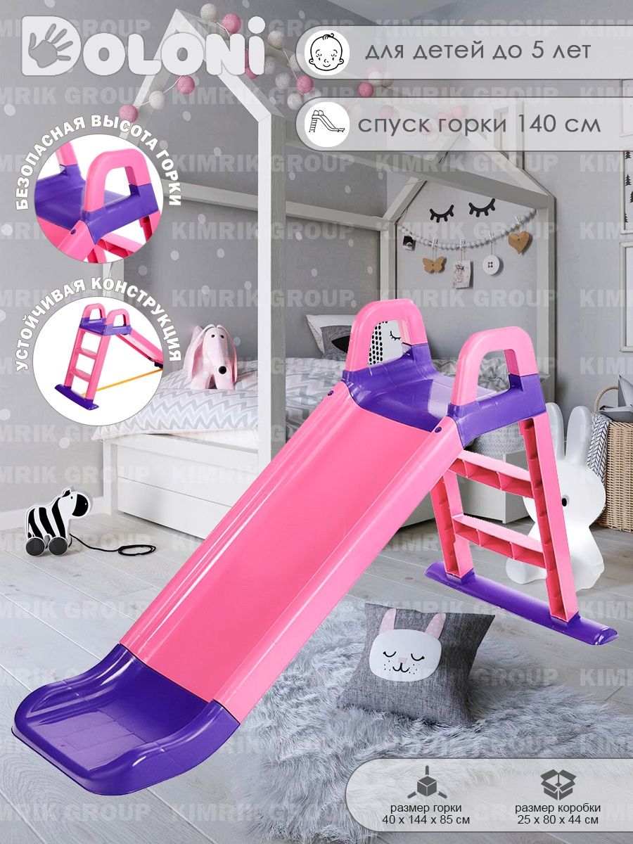 Горка игровая пластиковая для дома и улицы KIMRIK 16707993 купить за 6 077  ₽ в интернет-магазине Wildberries