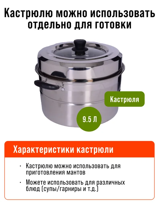 Мантоварка пароварка из нержавеющей стали 4 яруса - фото 5