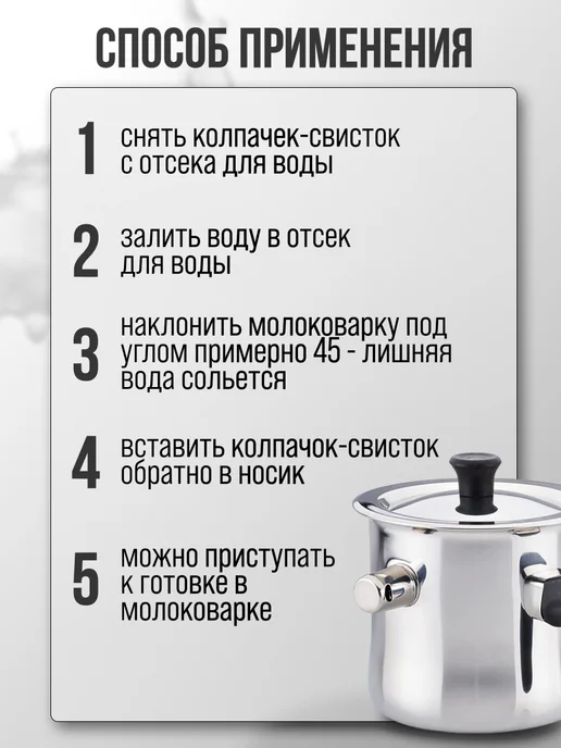 Молоковарка из нержавеющей стали с двойным дном1 л - фото 8