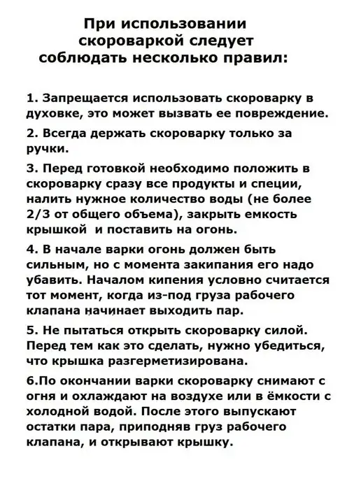 Скороварка для плиты алюминиевая 9 л - фото 15