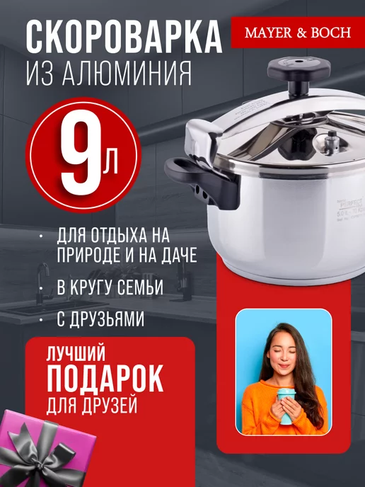 Скороварка для плиты алюминиевая 9 л - фото 6