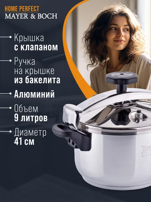 Скороварка для плиты алюминиевая 9 л - фото 8