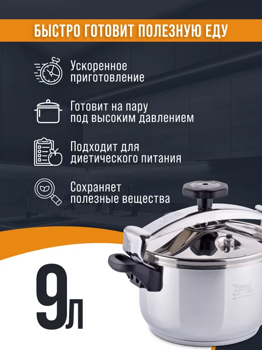 Скороварка для плиты алюминиевая 9 л - фото 9