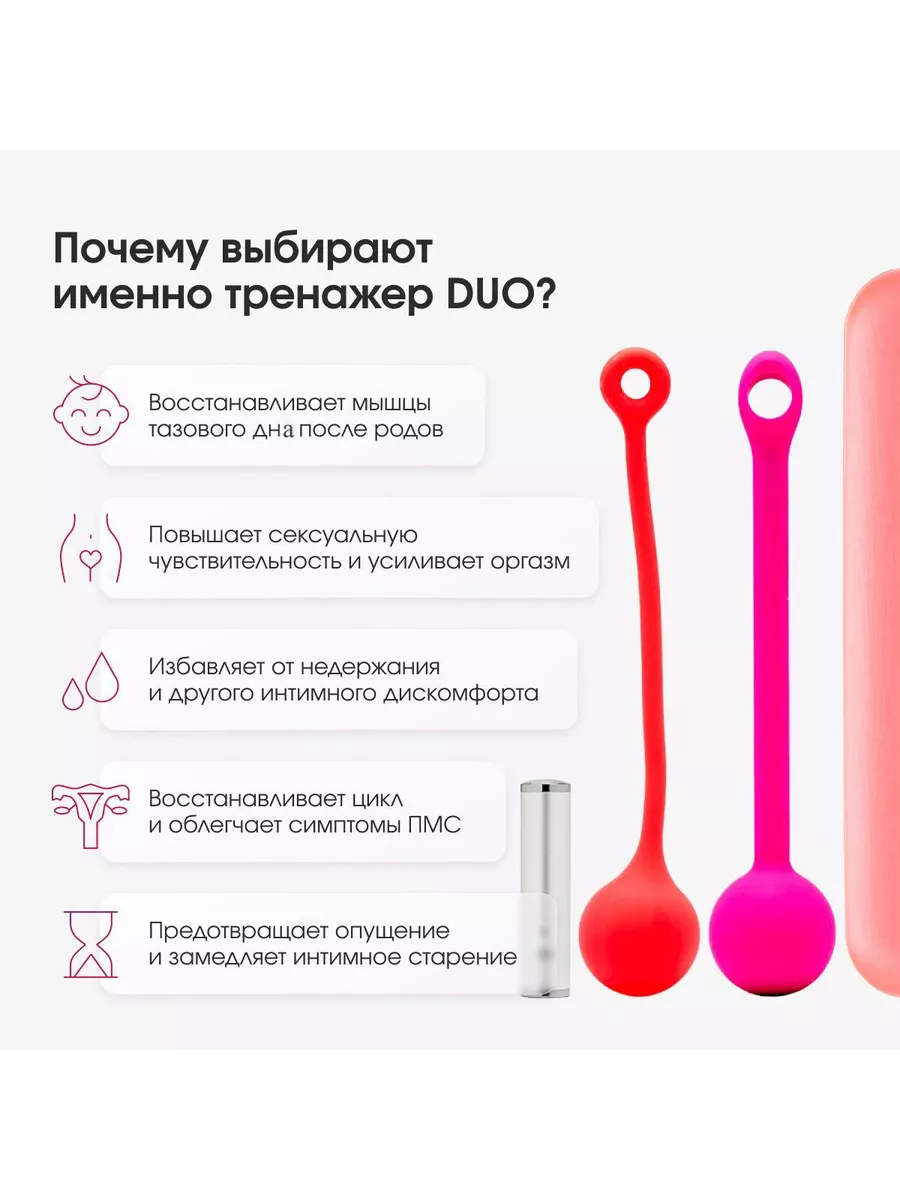 VAGITON Вагинальный тренажер Кегеля Вагитон DUO S диаметр 30мм