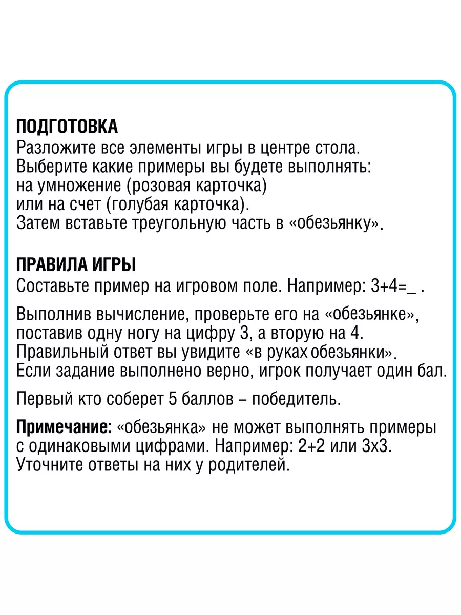 Настольная игра головоломка детская Считай и умножай BONDIBON 16711035  купить за 697 ₽ в интернет-магазине Wildberries