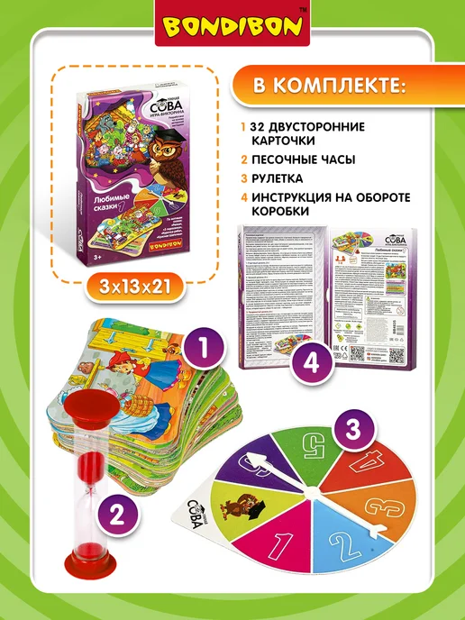 Bondibon Настольная игра викторина с карточками Любимые сказки 1, красный, фото 4