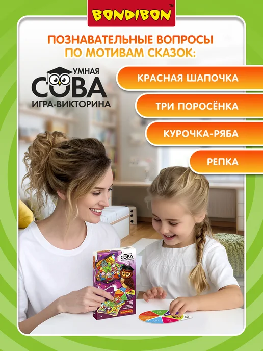 Bondibon Настольная игра викторина с карточками Любимые сказки 1, красный, фото 6
