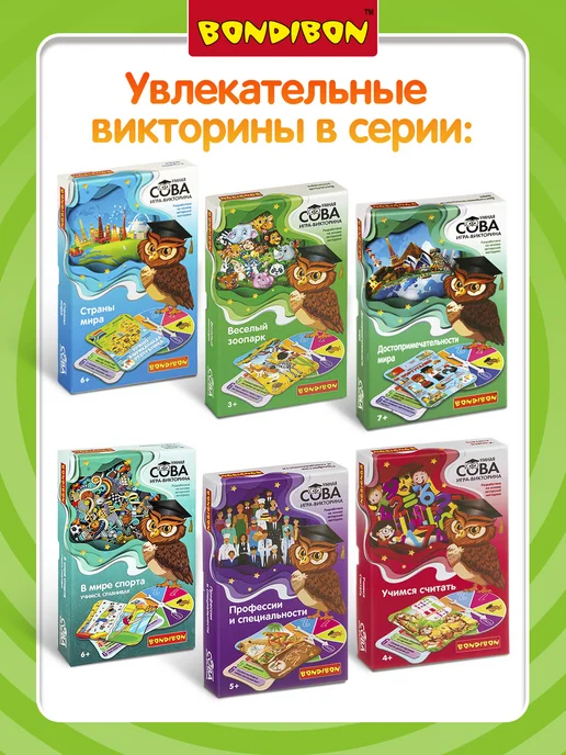 Bondibon Настольная игра викторина с карточками Любимые сказки 1, красный, фото 8