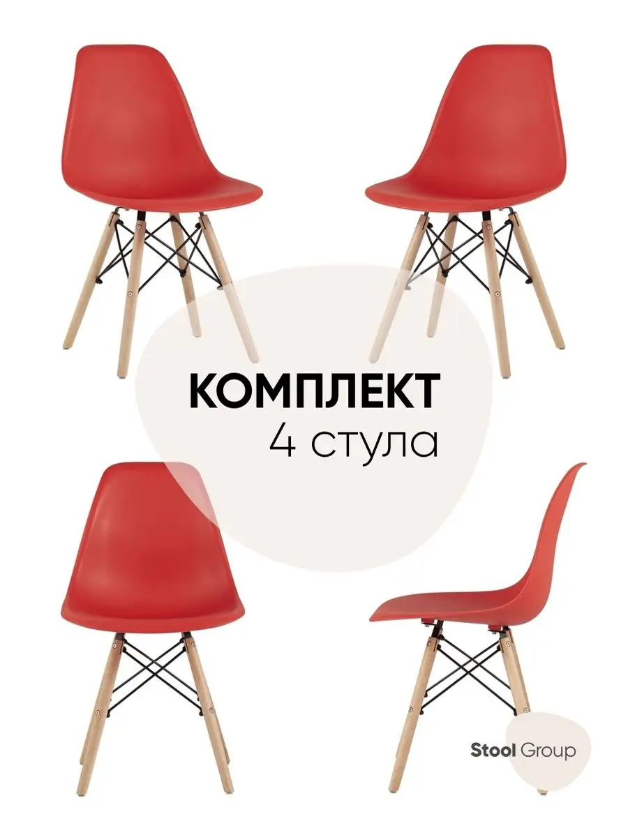 Стулья для кухни 4 шт EAMES Style Стул Груп 16711717 купить за 5 543 ₽ в  интернет-магазине Wildberries