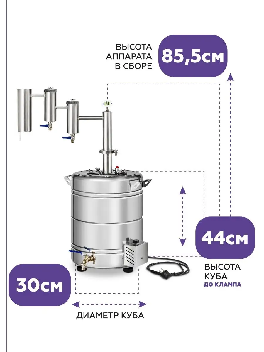 Самогонный аппарат Локомотив, 30 литров, с ТЭНом Феникс! 16712114 купить за  11 543 ₽ в интернет-магазине Wildberries