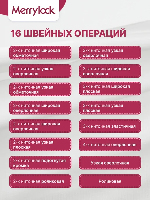 Merrylock Оверлок 360, фиолетовый, фото 4