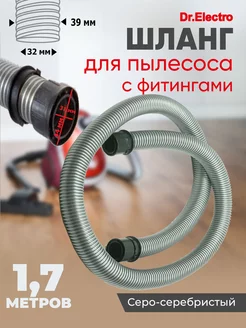 Шланг для пылесоса 1,7 м Dr.Electro 16716241 купить за 399 ₽ в интернет-магазине Wildberries