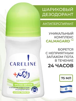 дезодорант Sensitive CARELINE 16717067 купить за 467 ₽ в интернет-магазине Wildberries