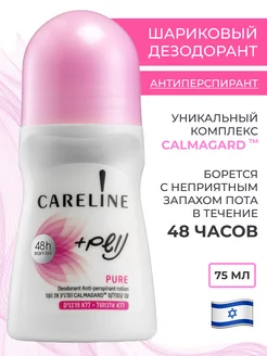 careline дезодорант Pure CARELINE 16717068 купить за 467 ₽ в интернет-магазине Wildberries