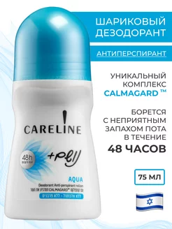 дезодорант Aqua CARELINE 16717070 купить за 507 ₽ в интернет-магазине Wildberries