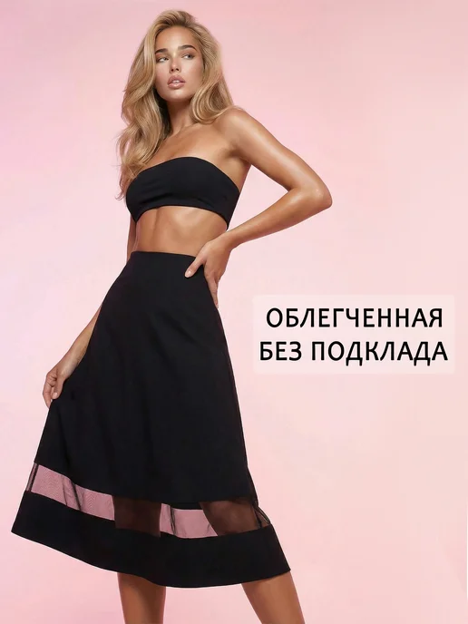Lussotico Юбка трапеция нарядная большие размеры классическая офис, черный, фото 3