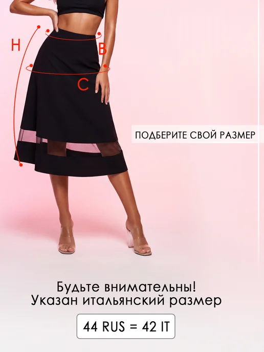 Lussotico Юбка трапеция нарядная большие размеры классическая офис, черный, фото 8