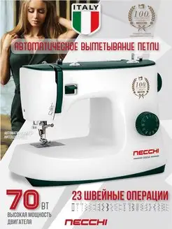 Швейная машина Necchi 3323A Necchi 16717833 купить за 8 407 ₽ в интернет-магазине Wildberries