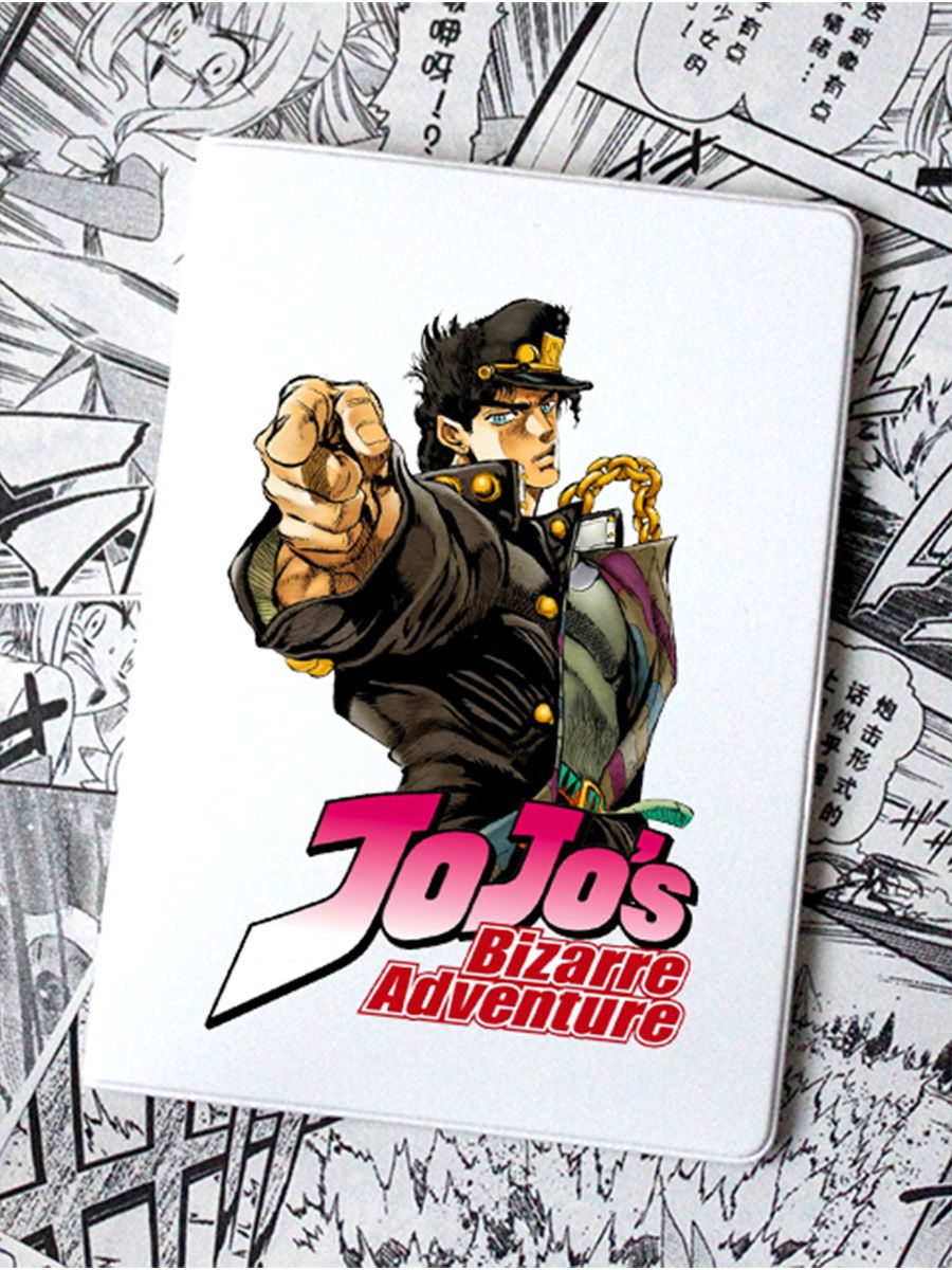 Обложка на паспорт Аниме JoJo (ДжоДжо) Animecorp 16719772 купить в  интернет-магазине Wildberries