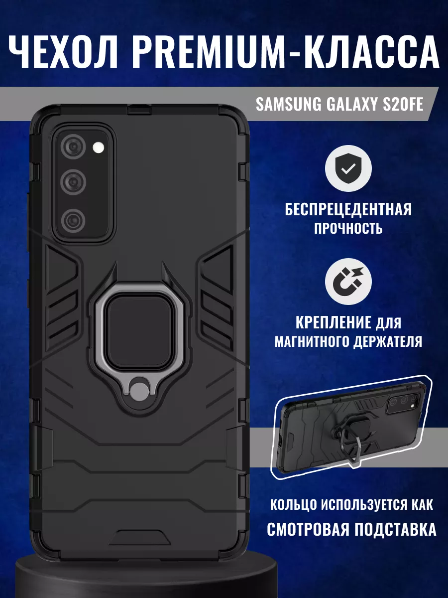 Чехол на Samsung S20FE Самсунг Kupicase 16719817 купить за 236 ₽ в  интернет-магазине Wildberries