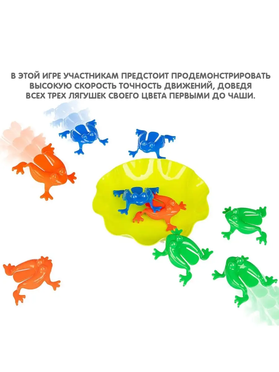 Настольная игра для детей головоломка Полет лягушки BONDIBON 16721539  купить за 693 ₽ в интернет-магазине Wildberries