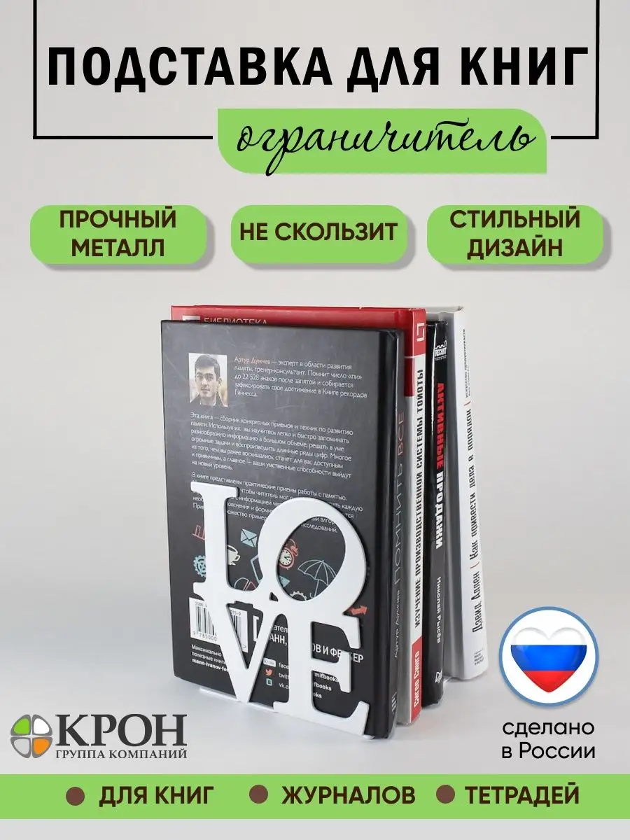 Держатель для книг своими руками: 50 оригинальных фото идей