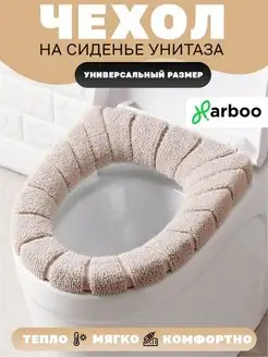 Мягкий чехол накладка на сиденье унитаза Harboo 16734596 купить за 200 ₽ в интернет-магазине Wildberries