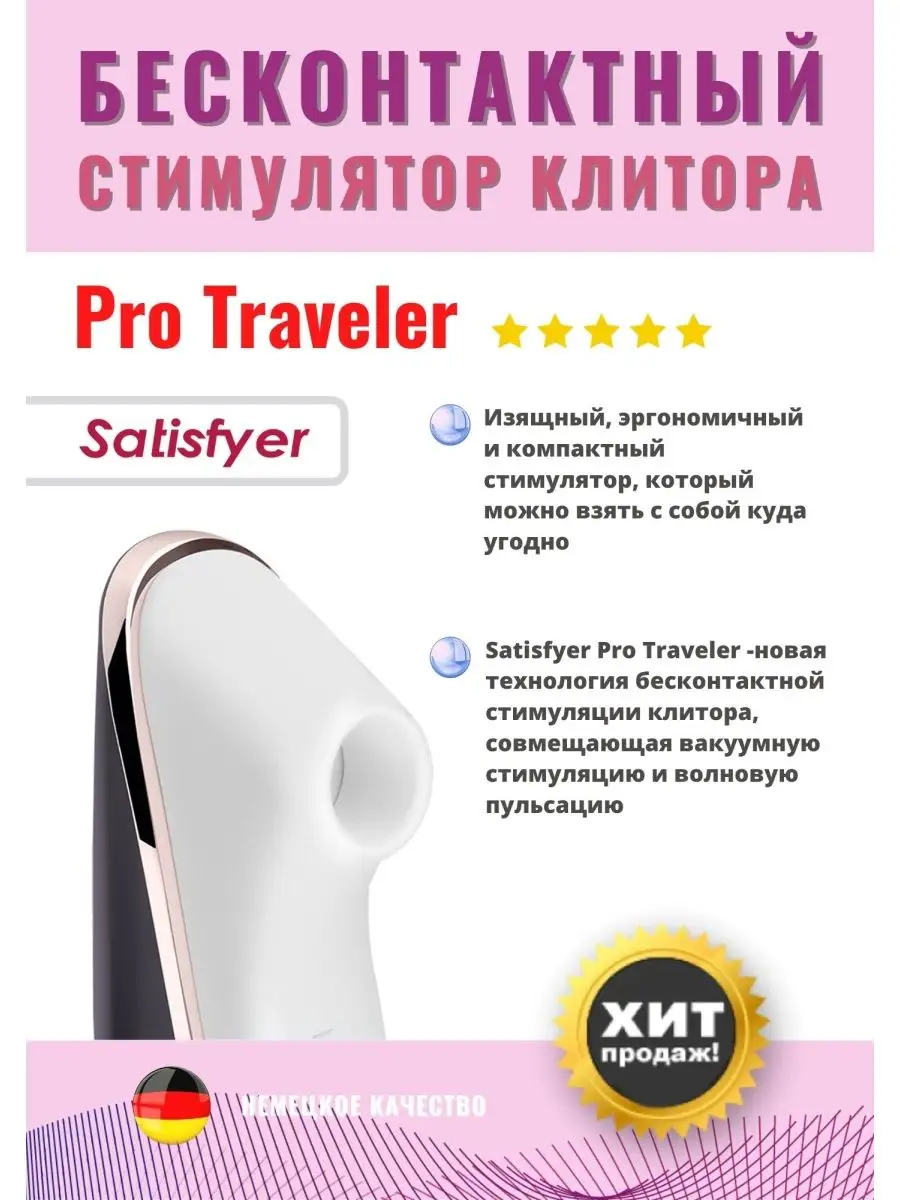 Вакуум-волновой стимулятор клитора Satisfyer 16734630 купить за 3 367 ₽ в  интернет-магазине Wildberries