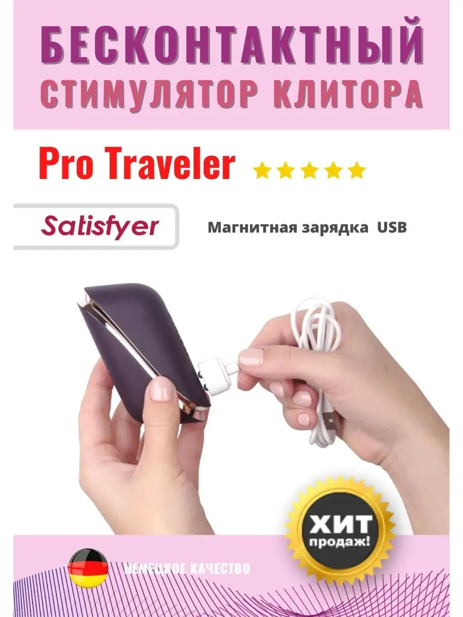 Вакуум-волновой стимулятор клитора Satisfyer 16734630 купить за 3 406 ₽ в  интернет-магазине Wildberries