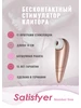 Вакуумно-волновой стимулятор клитора Сатисфаер Number One satisfyer 16734635 купить за 2 053 ₽ в интернет‑магазине Wildberries