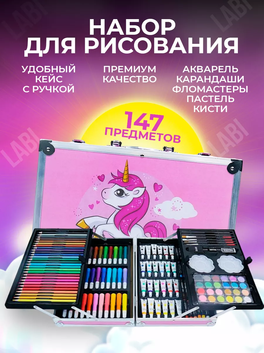 Продажа детских товаров для мальчиков и девочек - набор фломастеров и карандашей