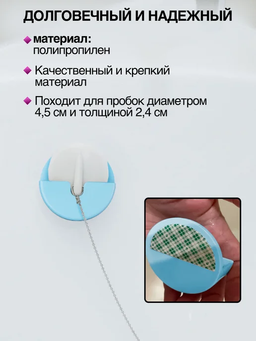 Супримпласт Держатель для пробки в ванную, голубой, голубой, фото 2