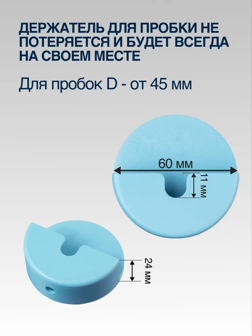 Супримпласт Держатель для пробки в ванную, голубой, голубой, фото 5