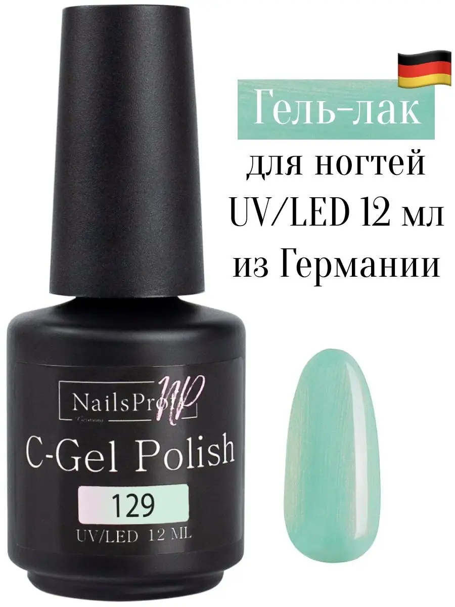Гель-лак с шиммером C-Gel Polish-S 129, 12 мл