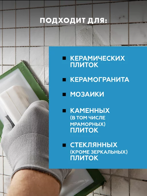 Церезит Затирка для плитки Ceresit CE 40, №46 Карамель,2 кг, 2 кг, фото 5