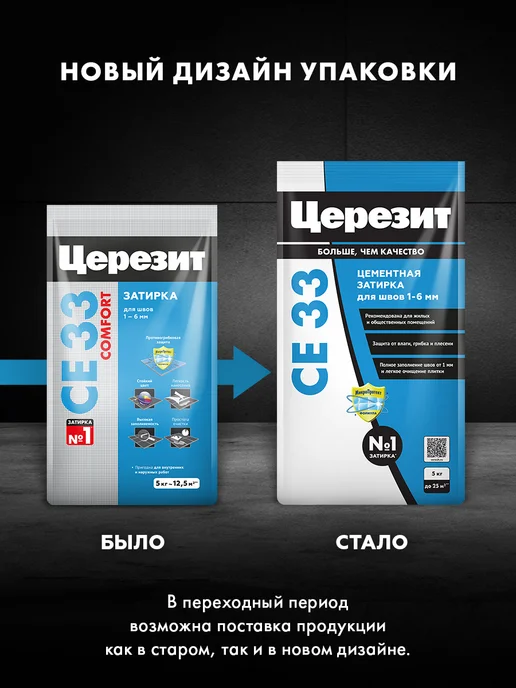 Церезит Затирка для плитки Ceresit CE 33, №01 белая, 5 кг, 5 кг, фото 2