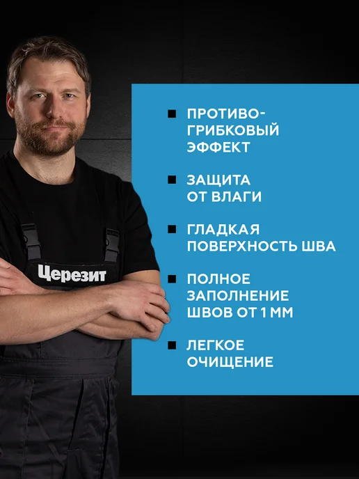 Церезит Затирка для плитки Ceresit CE 33, №01 белая, 5 кг, 5 кг, фото 3