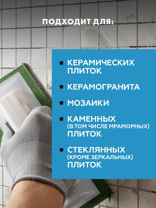 Церезит Затирка для плитки Ceresit CE 33, №01 белая, 5 кг, 5 кг, фото 5