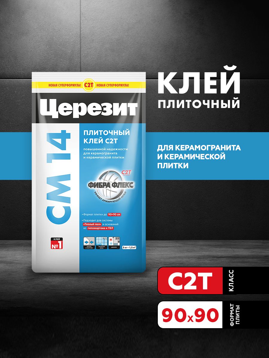 Клей для плитки Ceresit CM 14, 5 кг Церезит 16739202 купить за 599 ₽ в  интернет-магазине Wildberries