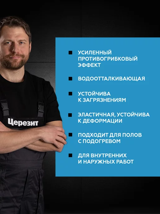 Церезит Затирка для плитки Ceresit CE 40, №42 Латте, 2 кг, 2 кг, фото 3