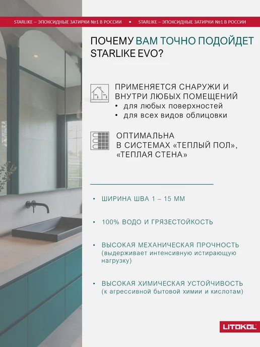 LITOKOL Эпоксидная затирка для плитки STARLIKE EVO S.110 1 кг, 1 кг, фото 3