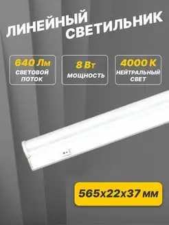 Лампа длинная светодиодная 8 Вт 4000К Rexant 16741873 купить за 289 ₽ в интернет-магазине Wildberries