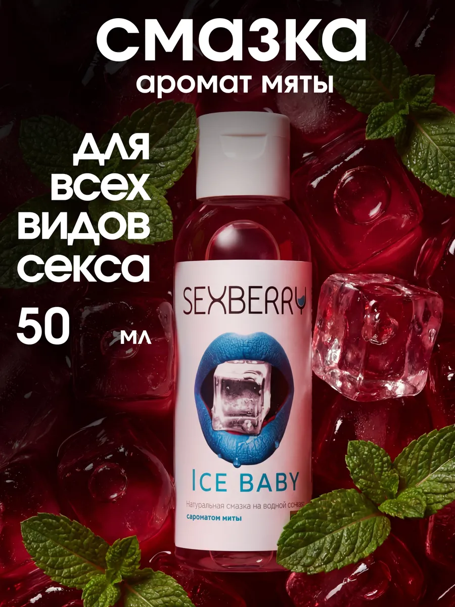 Смазка возбуждающая для взрослых Мята