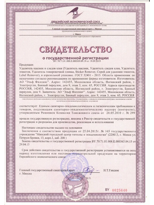 KUDO Удалитель наклеек и следов клея 400 мл, ku-h401, 400 мл, фото 2