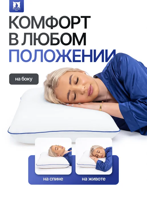 Философия сна Ортопедическая подушка для сна 50х70, 50x70, фото 3