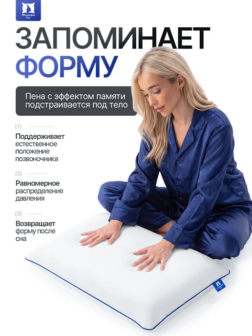 Философия сна Ортопедическая подушка для сна 50х70, 50x70, фото 4