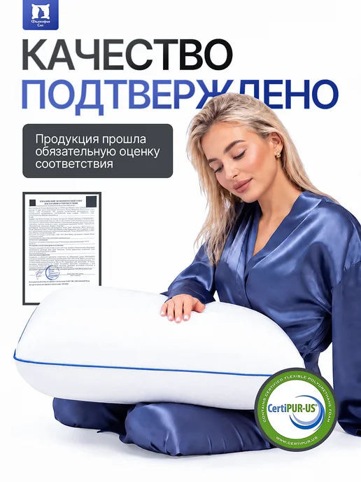 Философия сна Ортопедическая подушка для сна 50х70, 50x70, фото 6